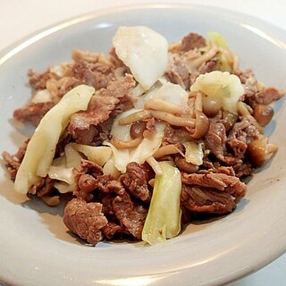 創味で　牛肉とキャベツとしめじの炒め物